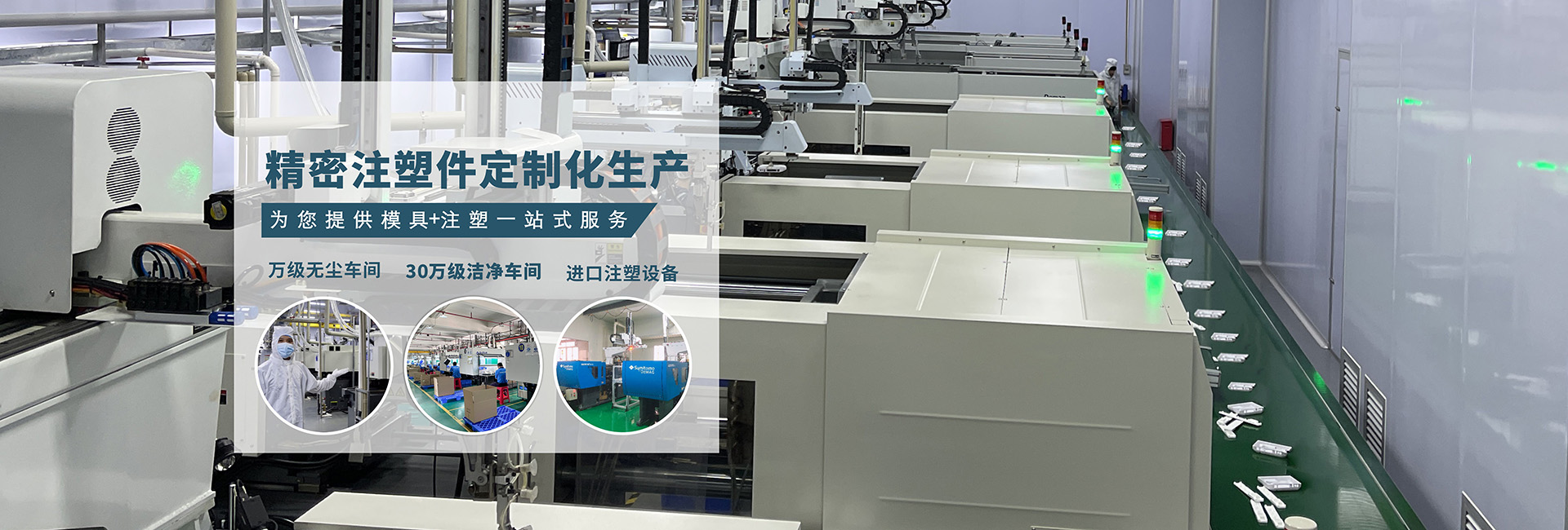 10多年模具注塑制造