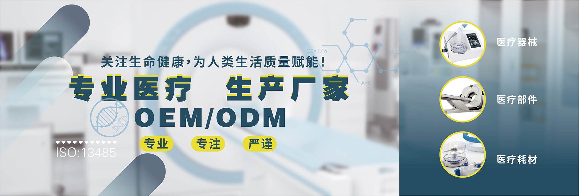 医疗模具定制服务