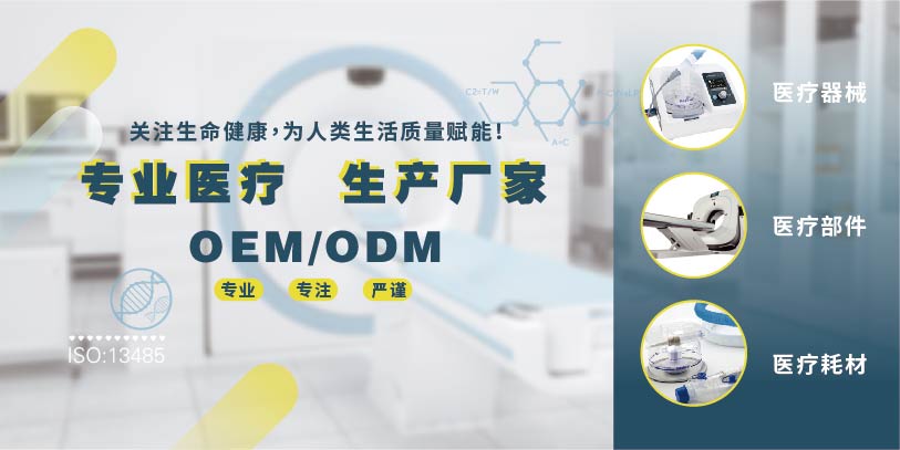 医疗行业模具制造