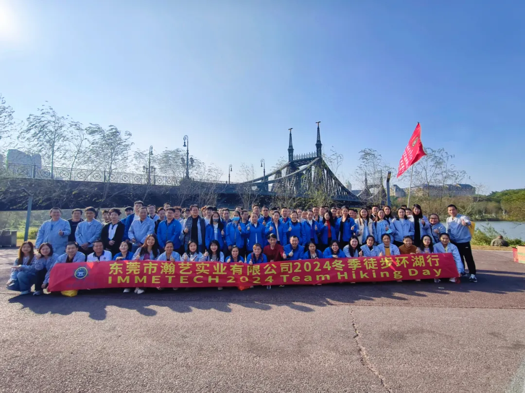 快乐行走 奔赴美好丨瀚艺徒步活动圆满结束，团队凝聚力再上新台阶