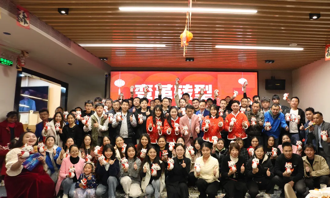 变革转型，发展共赢|瀚艺实业 2025 新春家宴圆满举行！