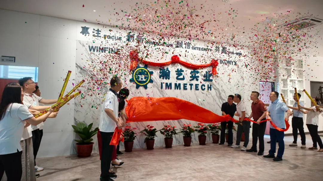 喜迁新址，筑梦新程 | 瀚艺乔迁典礼圆满礼成！
