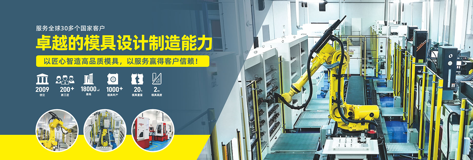 模具设计以及制造