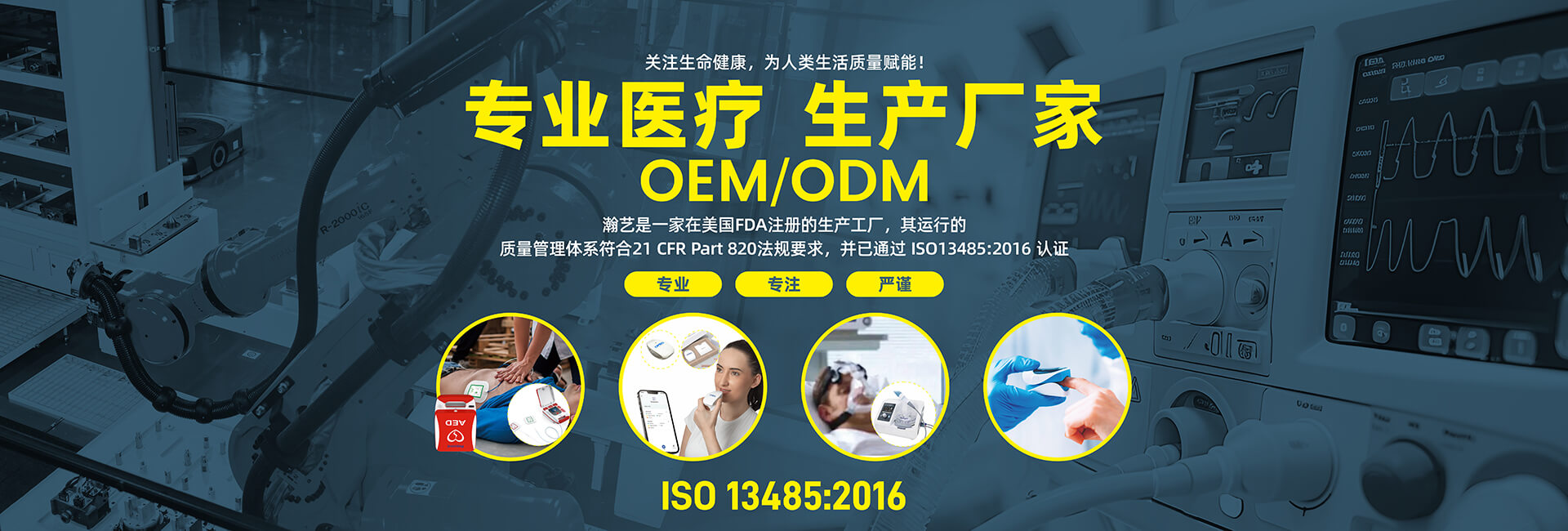 医疗模具定制服务